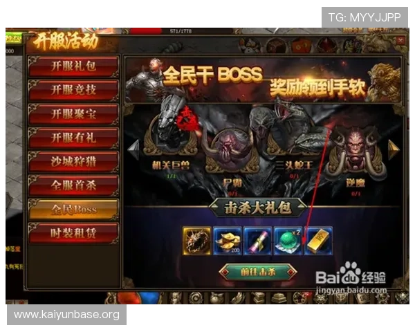 意昂体育官网为玩家提供丰富的游戏礼包领取指南，轻松获取专属奖励