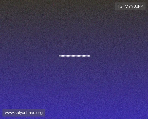 如何通过开运通注册邀请码顺利完成账号注册流程全攻略